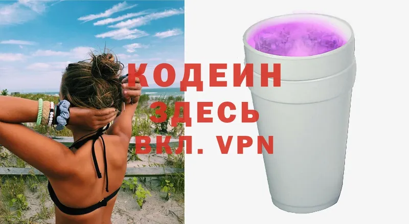 где купить   Бугуруслан  Codein Purple Drank 