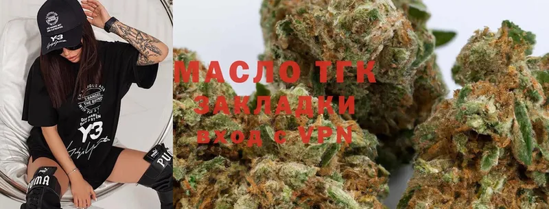 Дистиллят ТГК THC oil  Бугуруслан 